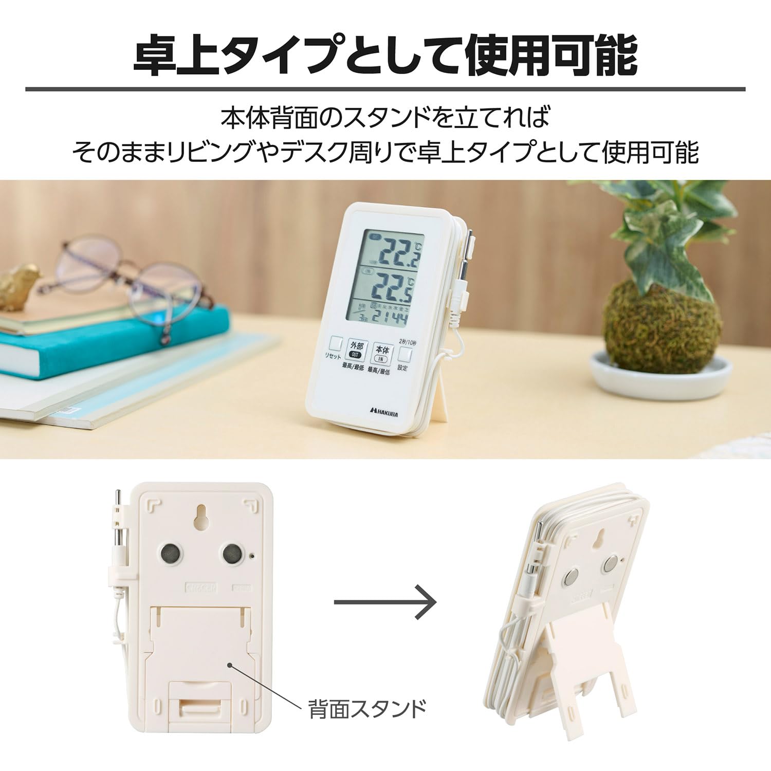 Amazon.co.jp: ハクバ 【Amazon.co.jp限定】HAKUBA 温度計